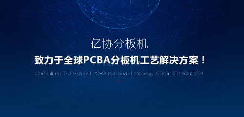 杭州亿协智能装备有限公司