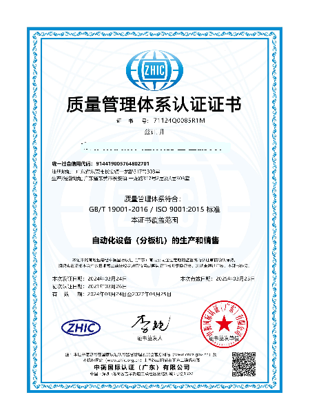 分板机出风模块
专利证书